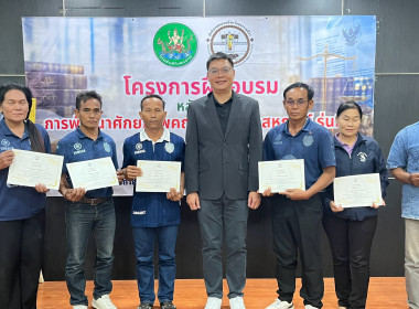 โครงการอบรมหลักสูตร กรรมการต้องรู้ ... พารามิเตอร์รูปภาพ 16